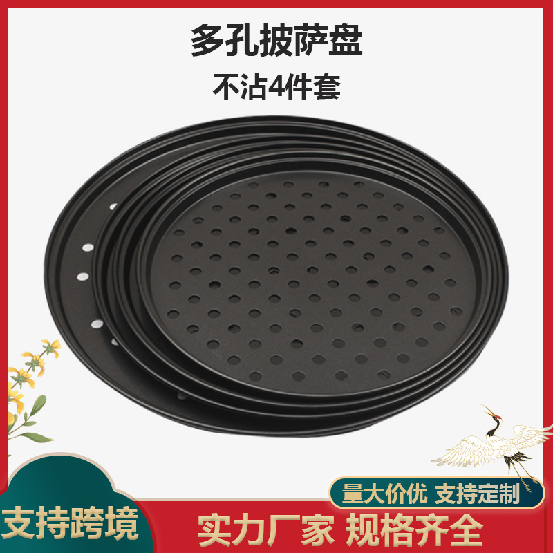 Punched Pizza Plate Carbon Steel Pizza Plate Do Not Sit 9 Inch 10 Inch 11 Inch 12 Inch Baking Pizza Plate Do Not Sit with Holes