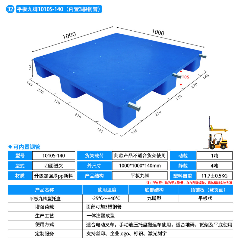Picture of Flat Nine Leg Plastic Pallet Cushion Board Forklift Pallet Plane Logistics Moisture-proof Plastic Cushion Board Plastic Pallet