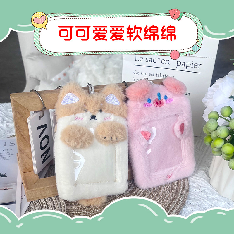 Plush Cute Animal Slug Pig Card Set Korean ins Small Fox Love Bean Star Chasing Small Card Photo Display Pendant