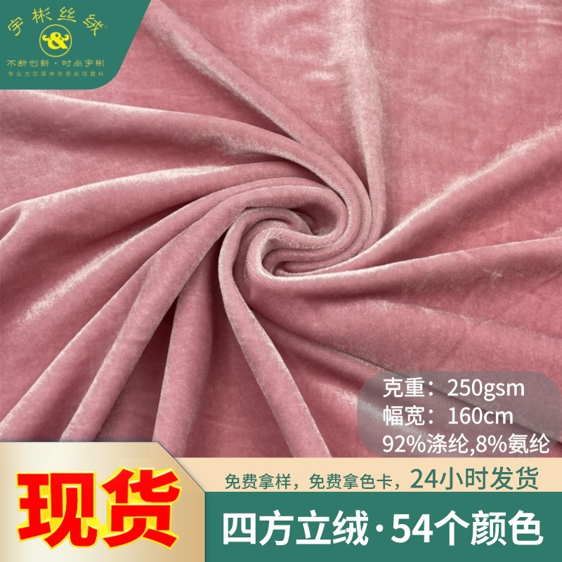New style non-inverted velvet square vertical velvet knitted four-sided stretch 28-pin vertical velvet South Korea clothing non-inverted Velvet