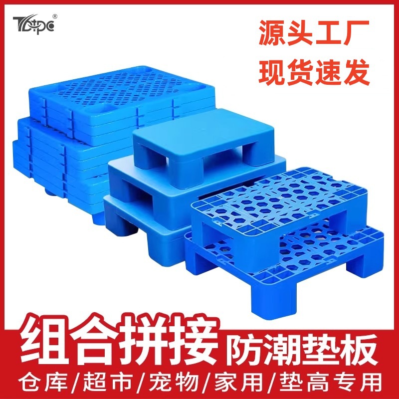 Round Hole Moisture-Proof Mats Can Be Spliced Together for Plastic Warehouse Floor Mats, Supermarket Forklift Pallets, Cargo Pallet Mats, and Warehouse Elevation Mats