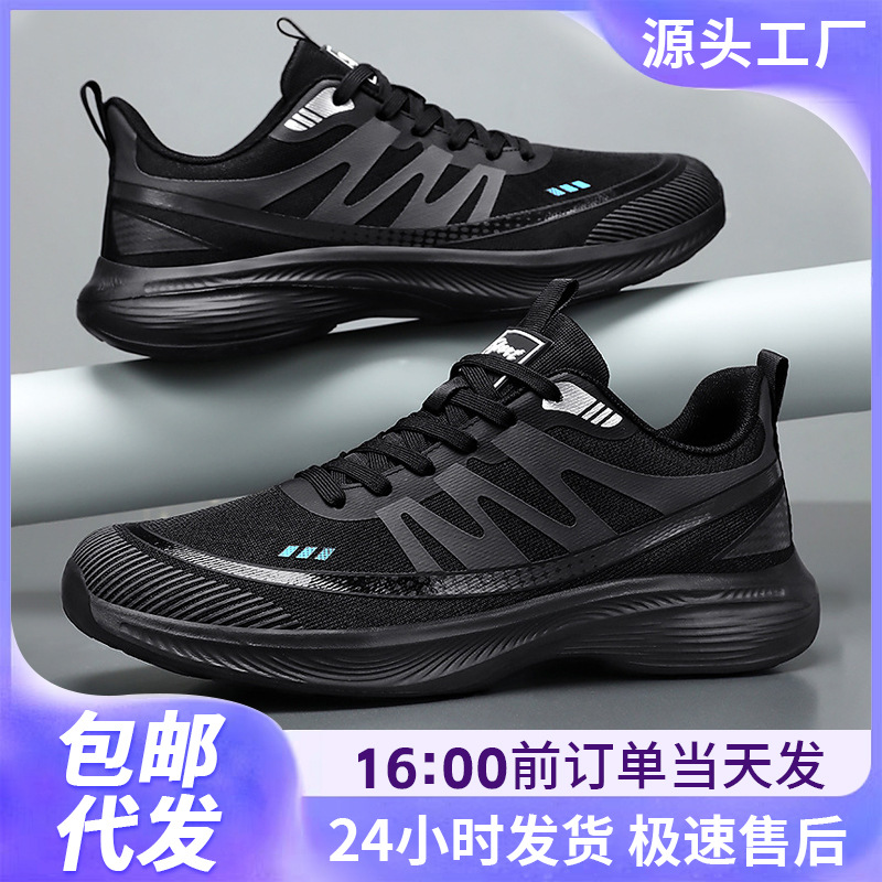 Sports Shoes for Men, New Style, Fly-Knit Breathable Mesh Shoes, Soft Soles, Non-Tiring Running Shoes, Drop-Shipping, Versatile Men's Shoes