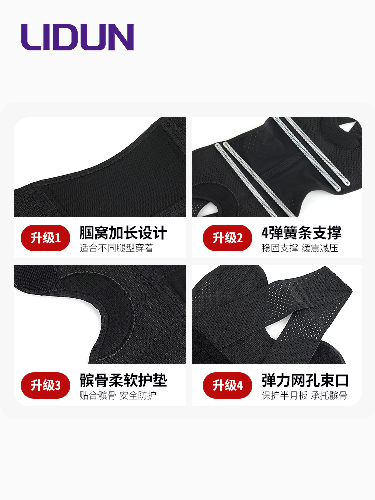 Picture of Japanese Thin Silicone Six Generation Knee Pad Adjusting Running Mountaineering Joint Fixation Support Meniscus Patella Band