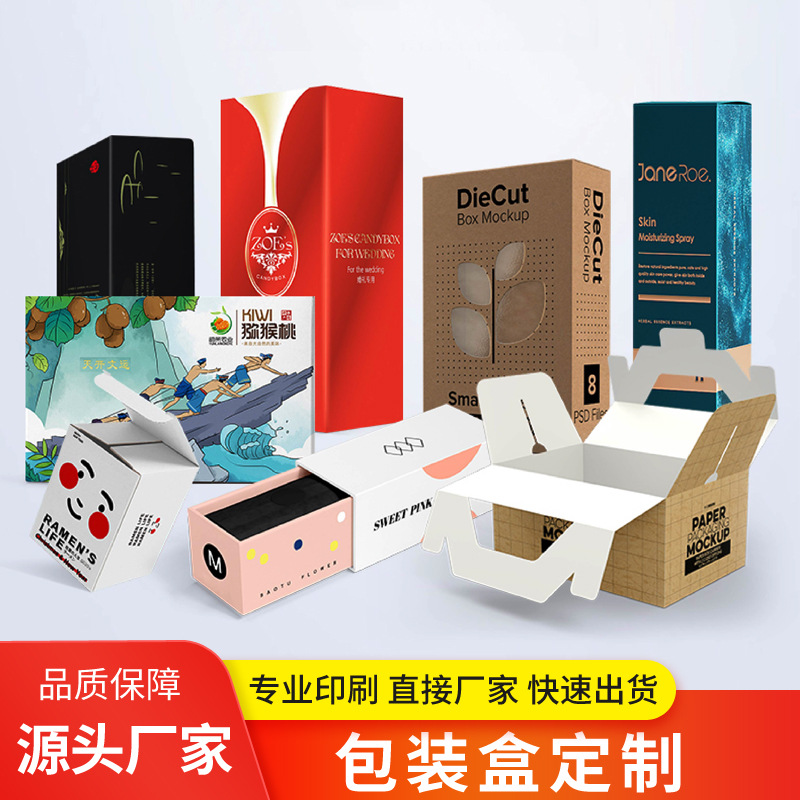 Product packaging box color box customization gold and silver cardboard packaging box printing cosmetics box gift box carton customization