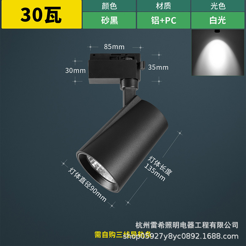Picture of NVC Lighting spotlight led track light clothing store super bright energy-saving commercial surface-mounted exhibition hall COB rail spotlight