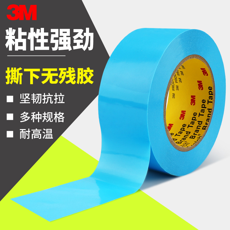 3m8898 Blue Fiber Tape Strong High Viscosity High Temperature Resistant Tear-off Traceless Binding Refrigerator Fixing Tape