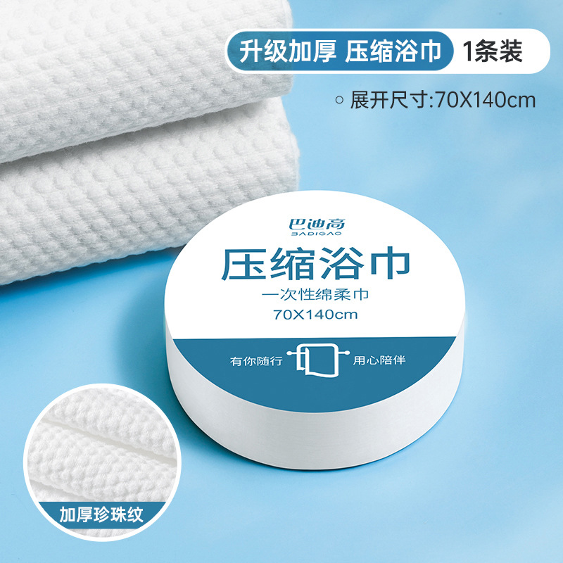 Picture of Compressed Bath Towel Disposable Thickened Water Absorption Strong Portable Business Trip Outdoor Travel Large Particles