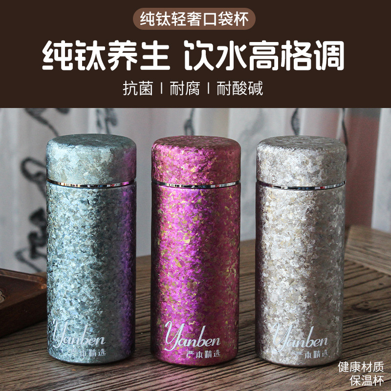 Pure Titanium Thermos Cup 200ML Mini Thermos Cup Pocket Cup Small Capacity Portable Cup High-grade Ultra Light Titanium Cup