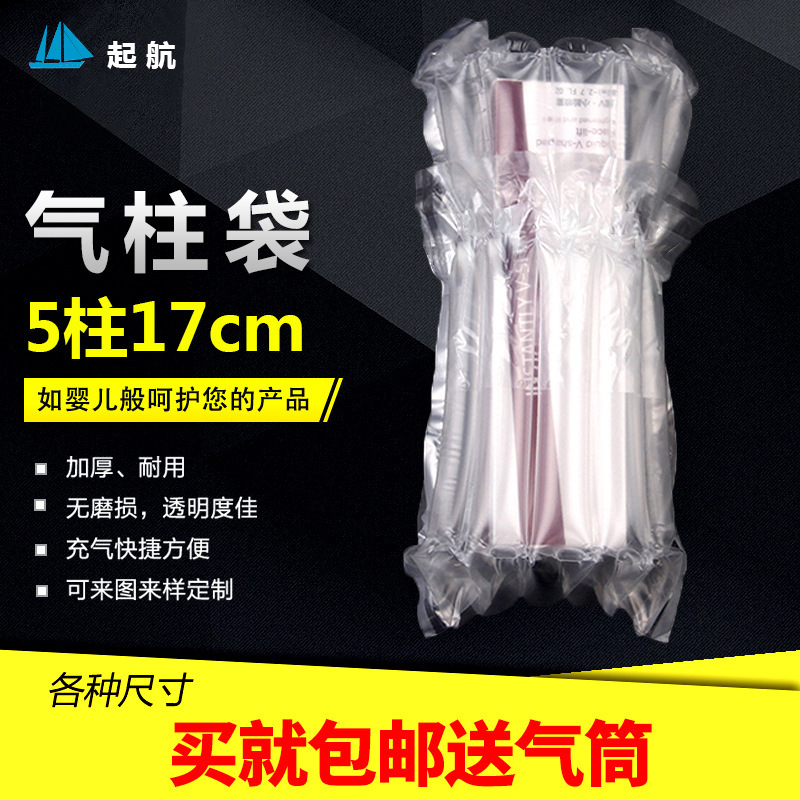 Air Column Bag 5 Columns 17 High Cosmetic Protective Cover Shock-Proof, Pressure-Proof and Fall-Proof Inflatable Pad Anti-Collision Powerful Factory Ready Stock