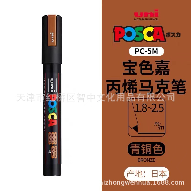 Picture of UNI Mitsubishi POSCA treasure color Jia PC-5M water-based acrylic marker color graffiti POP poster pen