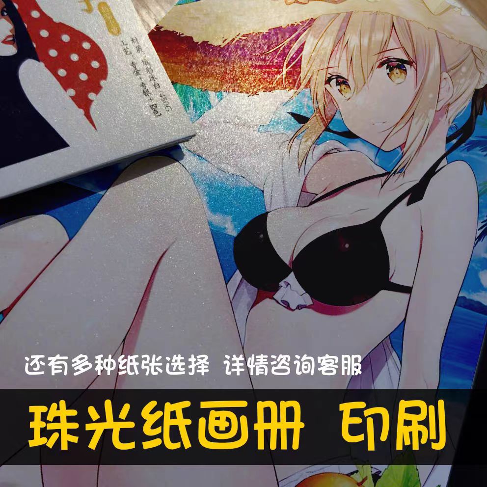 Picture of Fanbook Printing, Colorful Japanese Comic Illustration Book Printing, High-End Hardcover Two-Dimensional K-Style of Books, Customized Portfolio
