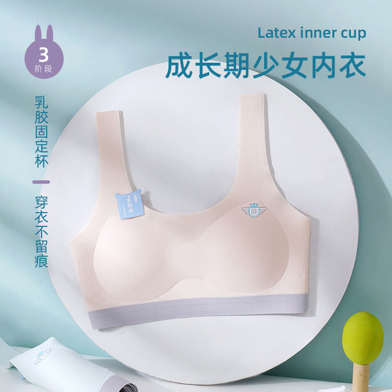 Seamless beauty back girl underwear Junior High School High School student sports shockproof vest female student development period fixed cup bra