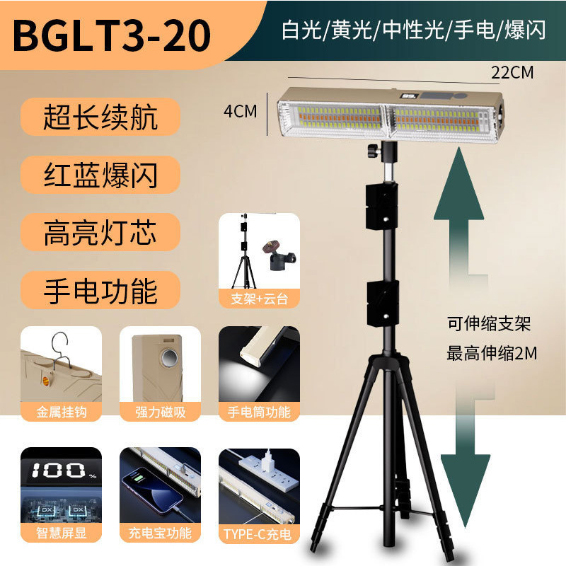 Picture of LED night market stall lights, street stall rechargeable emergency lights, outdoor camping magnetic hanging lights, long-lasting new models