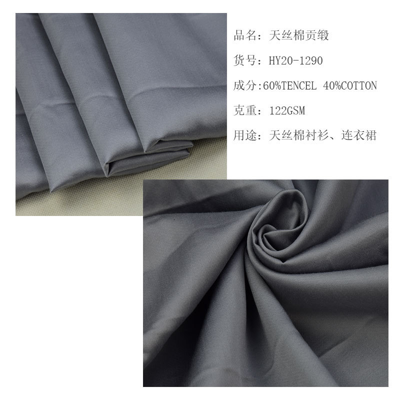 High Quality 122g Tenceline Cotton Fabric Woven Shirt Fabric Soft Comfortable Dress Casual Pants Fabric