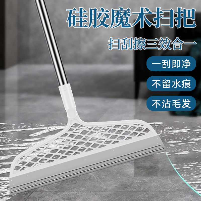 Household Silicone Magic Broom Dry and Wet Dual-purpose Broom Toilet Floor Scraper Water Sweeping Artifact Floor Glass Wiper