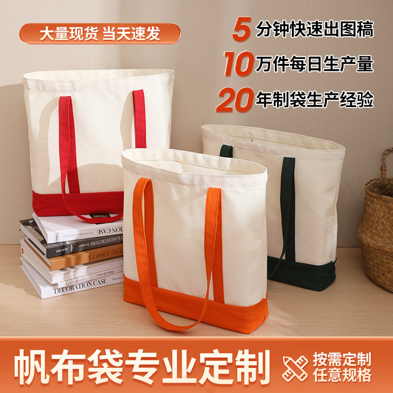 canvas bag custom stitching conjoined handbag custom pattern advertising cotton bag enterprise canvas bag printing logo
