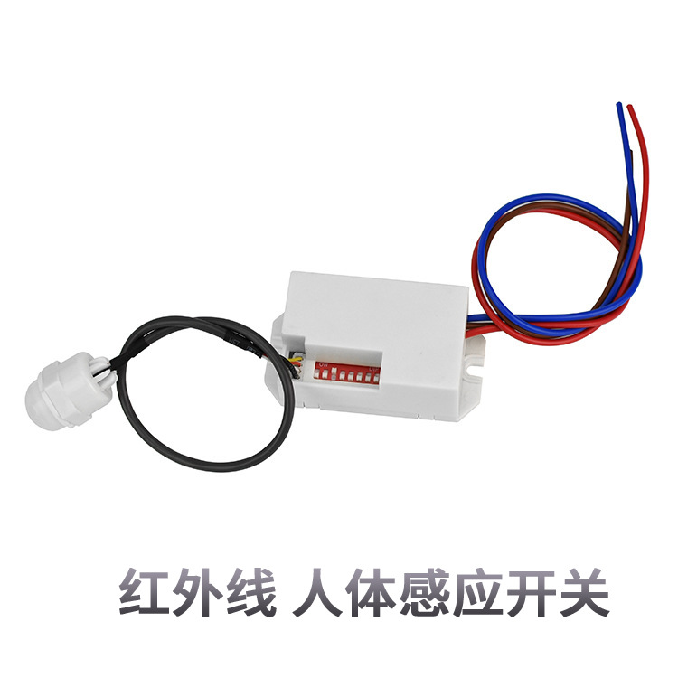 High-power infrared photoelectric induction switch human body sensor automatic light control adjustable LED light 220V