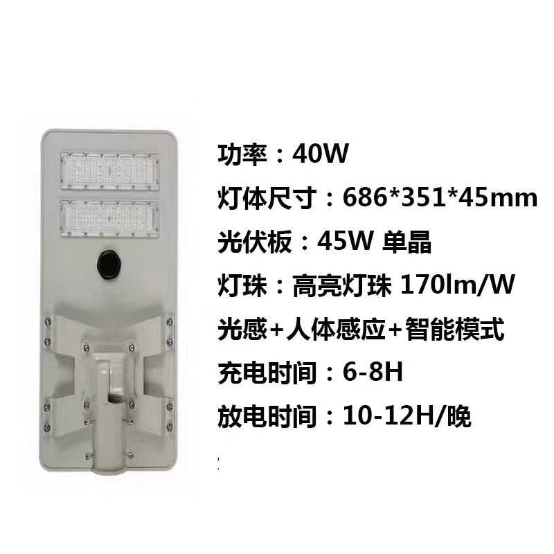 Picture of Foreign Trade Solar-Powered Outdoor Street Light Led Ultra-Bright Light with Human Body Sensor Waterproof Integrated Solar Street Light