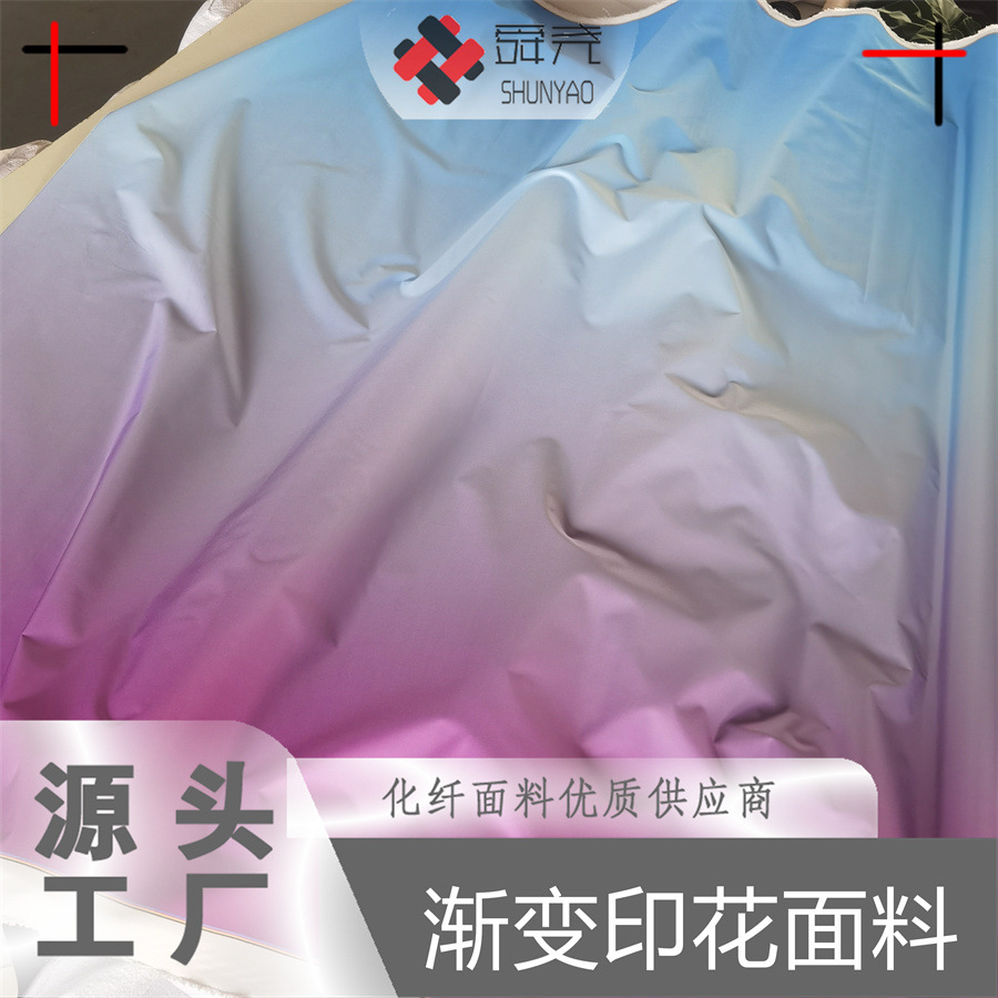 Shunyao textile polyester gradient color fabric leather film bright silver gradient printing fabric