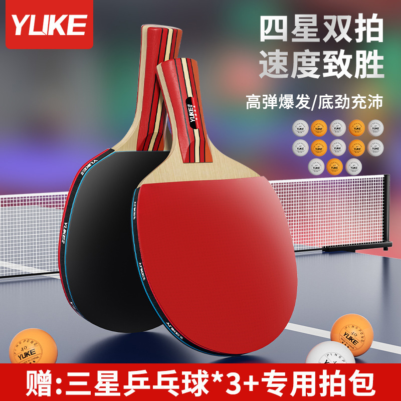 Feather table tennis racket three-star four-star five-star double racket children beginner genuine professional straight racket horizontal racket set
