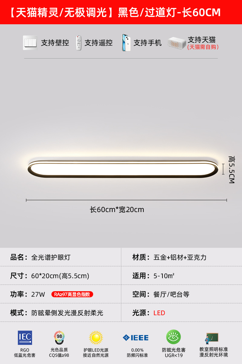 Picture of Entrance Corridor Light Creative Entrance Corridor Light Ceiling Light Modern Simple Long Cloakroom Zhongshan LED Lamps