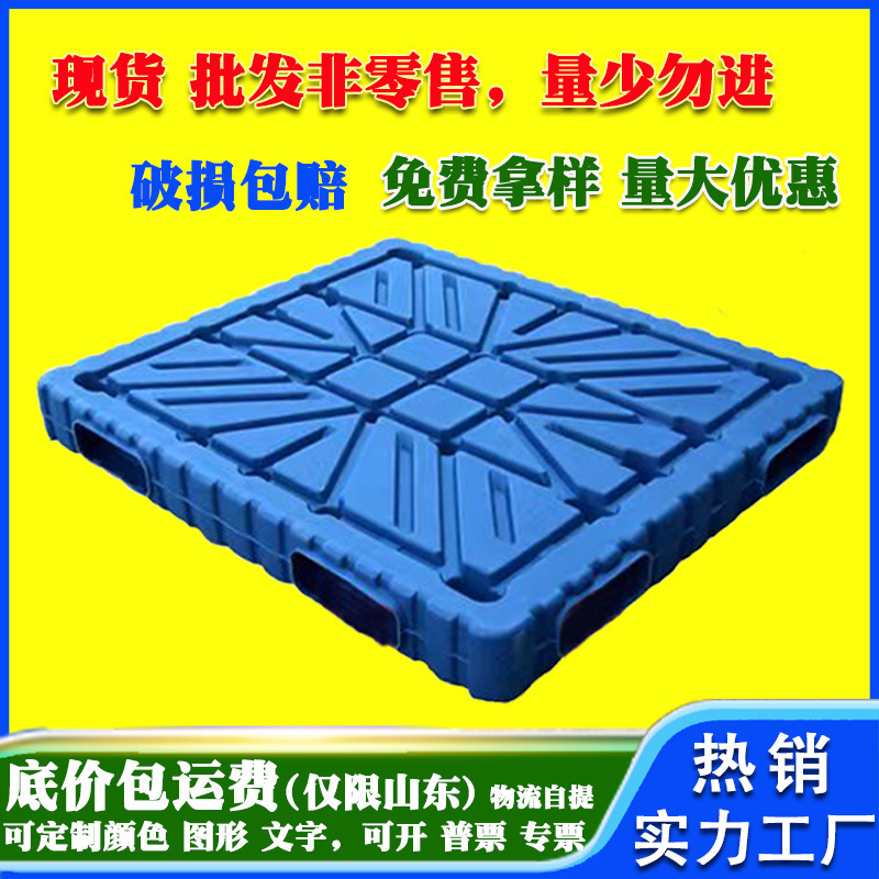 1412 double-sided blow molded plastic tray integrated cold storage moisture-proof backing plate forklift palletizing hollow plastic tray