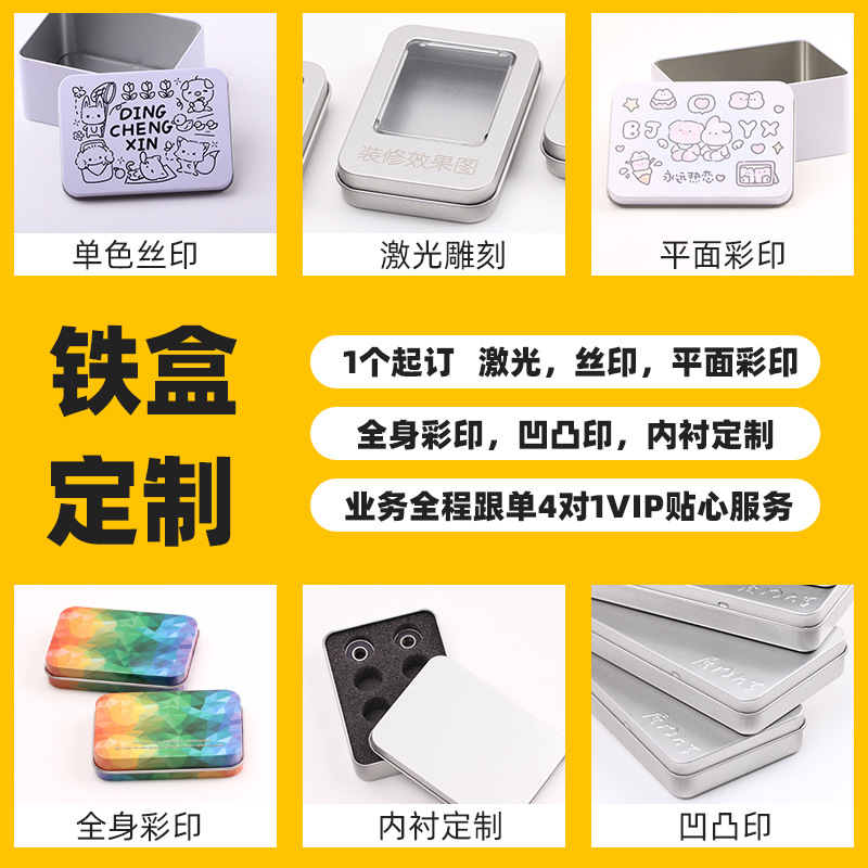 Picture of One-Piece Rectangular Tin Box Necklace Jewelry Flip-Top Tin Box Customized Card Packaging Flip-Top Tin Box