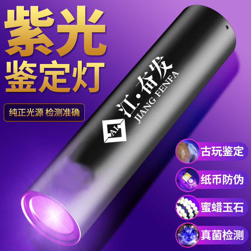 Wood's lamp laser lamp two-in-one funny cat moss lamp pet purple lamp ultraviolet fungus cat lamp
