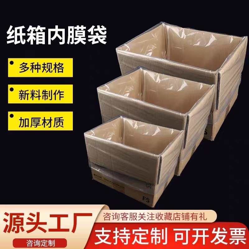 Carton liner bag high pressure flat square bag transparent plastic bag square bottom bag dustproof and moisture-proof storage inner film bag