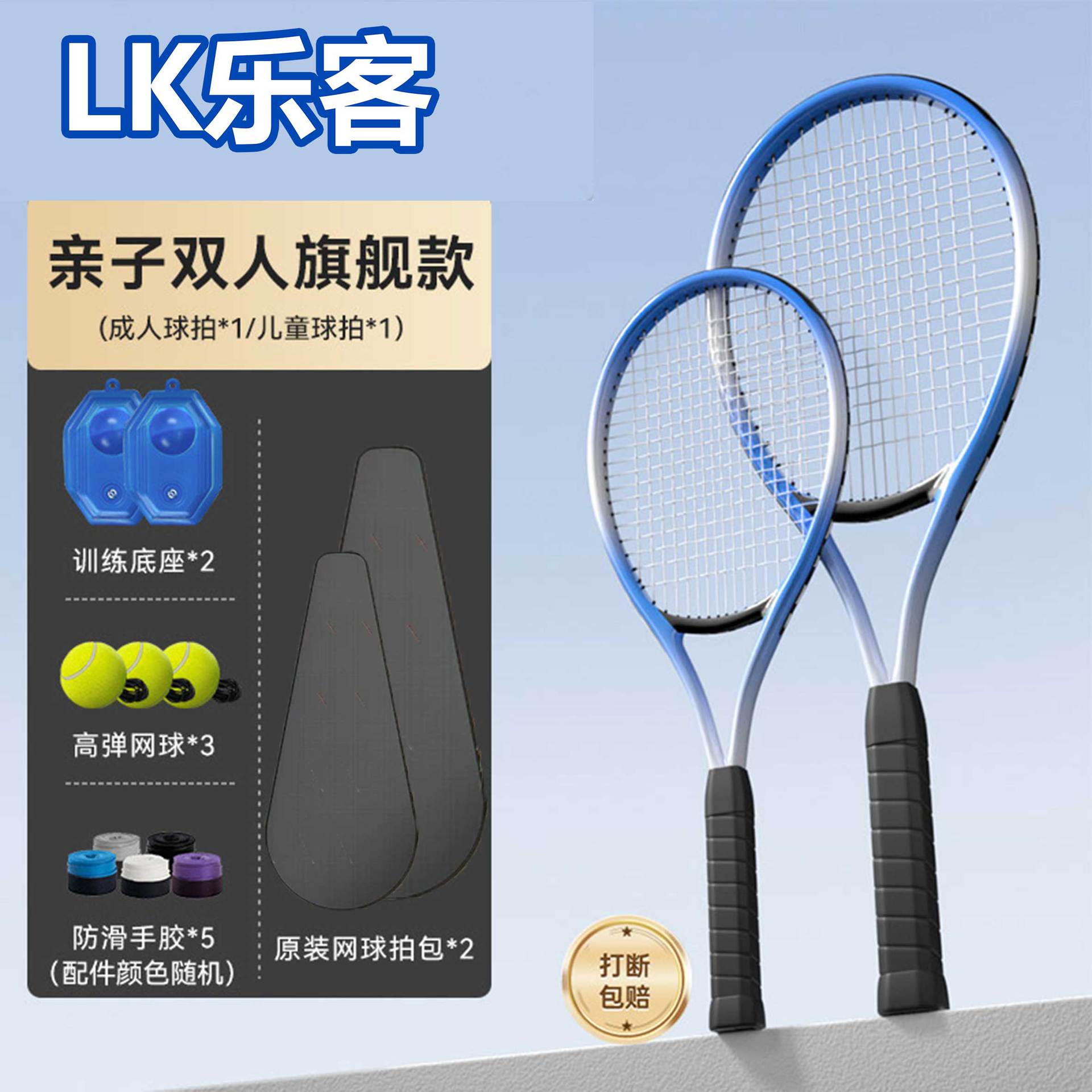 Picture of Tennis trainer single player with line rebound racket one person practice beginner artifact fixed adult children suit