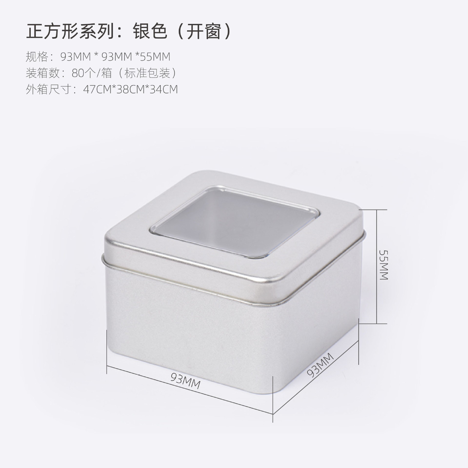 Picture of Square Iron Box Creative Cookie Nougat Window Transparent Square Custom Iron Box Packaging