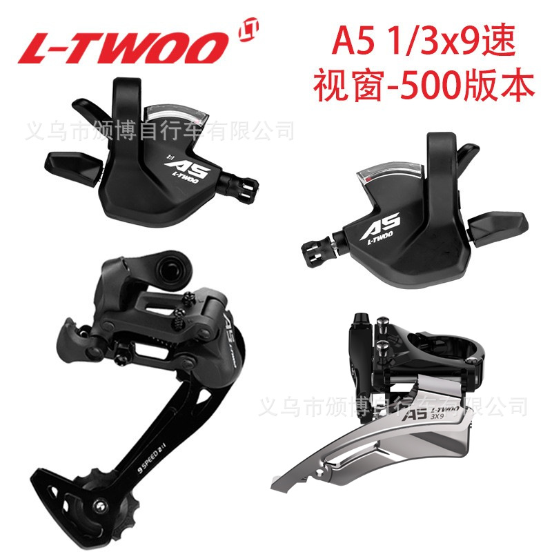 LTWOO A5 mountain bike transmission 500 Version 2:1 cable ratio finger dial rear dial front dial compatible with Shiman0