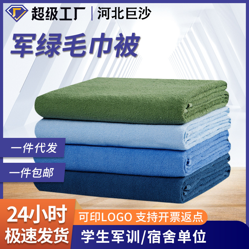 Summer towel quilt thin comfortable soft towel blanket student staff dormitory single flame blue solid color towel quilt