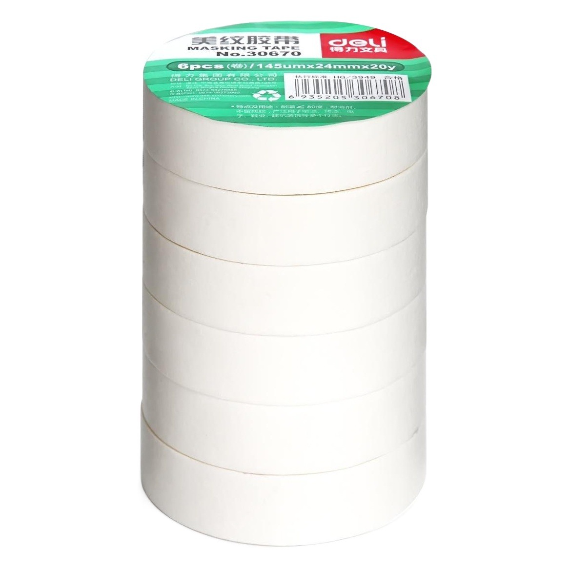 [6 Pack] Deli 30670 Masking Paper Tape 24mm * 20y * 145um (Slight Yellow) Decoration to Cover Students