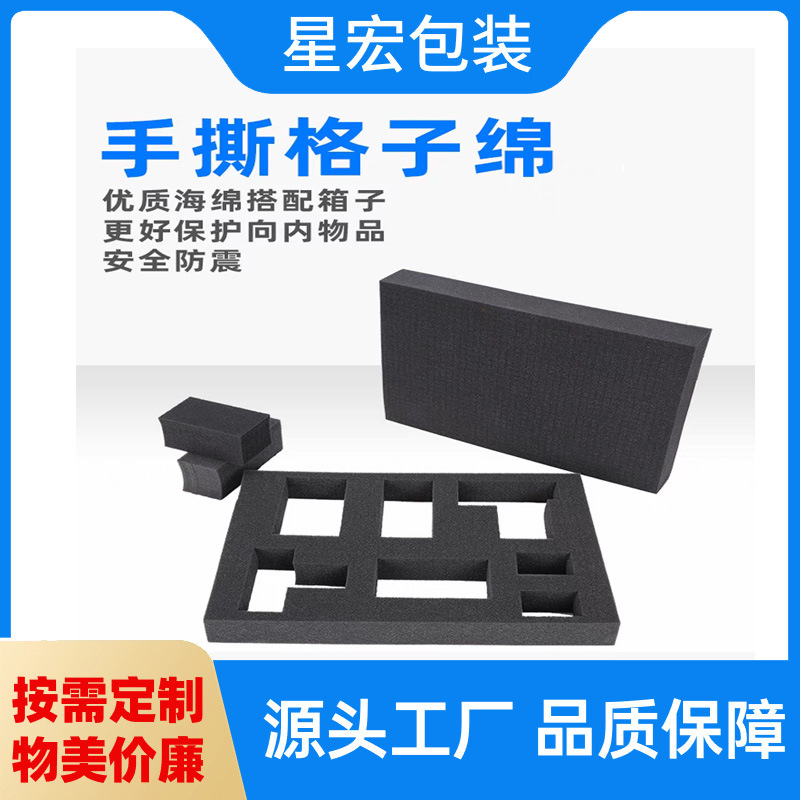 Hand-Torn Grid Sponge Lining DIY Tearable Sponge Lining Instrument Tool Box Shock-Absorbing Sponge Inner Support