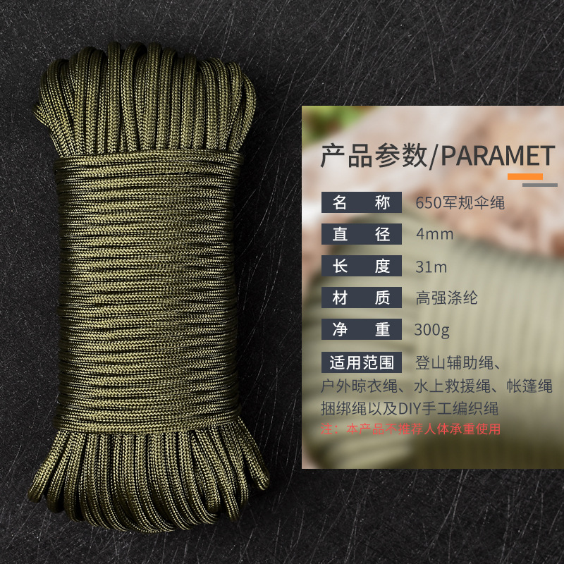 Picture of 650 Military Rule 10 Core Paratrooper Traction Rescue Batherine Clothes Line Tent Rope Mountain Rope