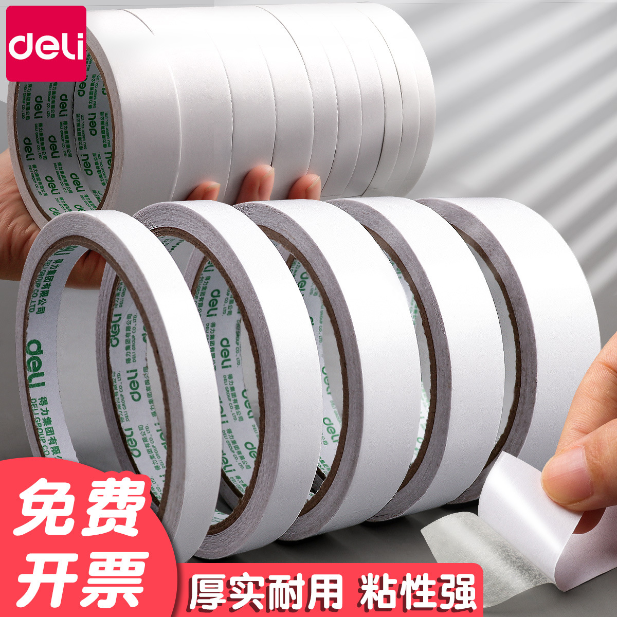 Deli 30400 Double-Sided Tape, Strong, High Viscosity, Does Not Damage the Wall, Double-Sided Tape, Waterproof Tape, Wholesale