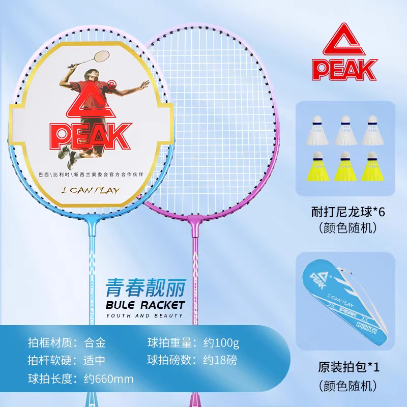 Picture of Peak Genuine Ultra-Light Badminton Racket Carbon Fiber Super Durable Professional Competition Single and Double Racket Beginner Set