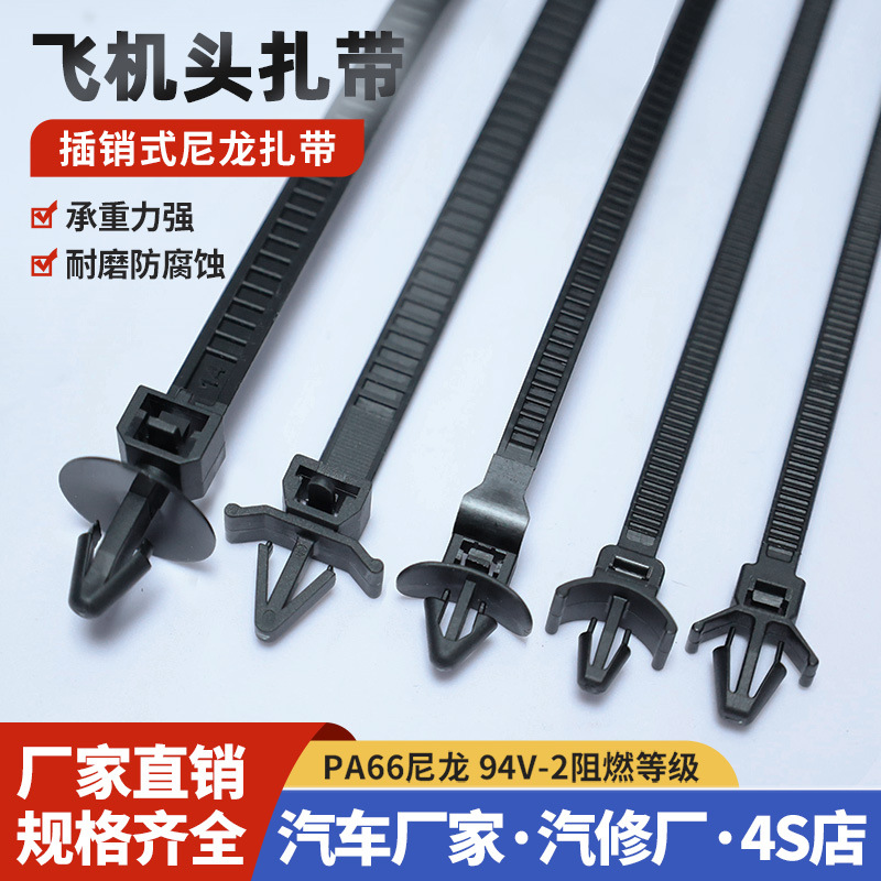 Tian Yi car cable tie manufacturer pa66 material 4.7*160mm aircraft head bolt cable tie wire harness cable tie wholesale