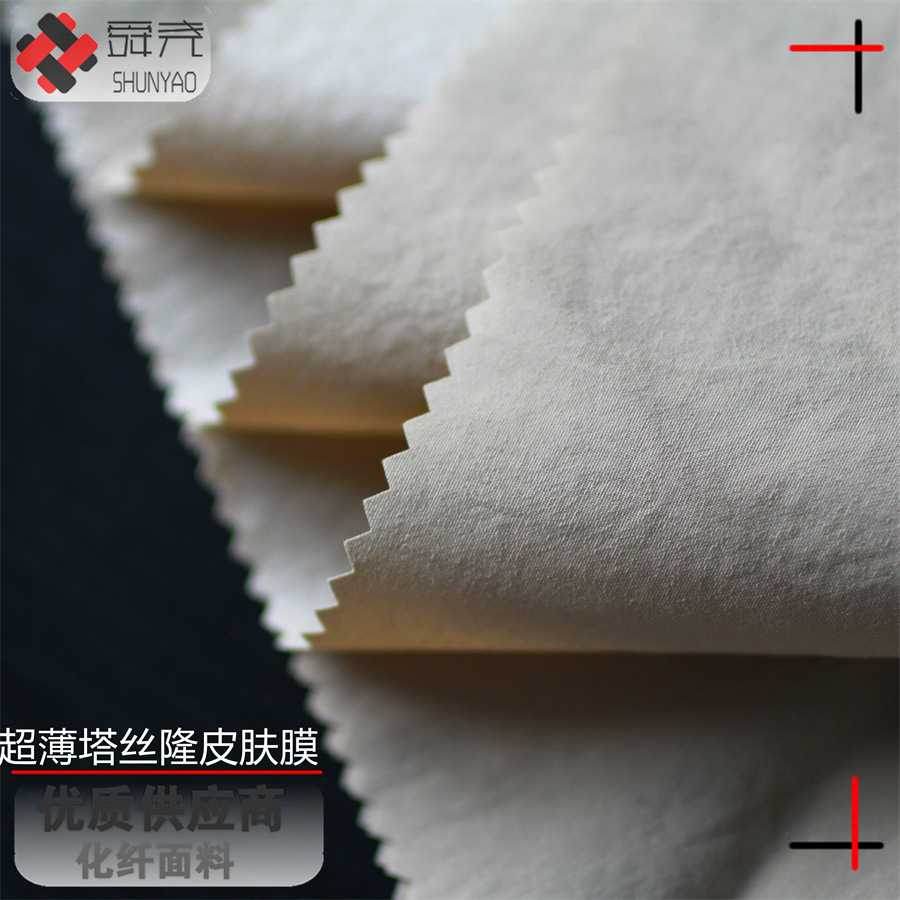 Shunyao Ultra-Thin Matte Nylon Taslan Skin Film Fabric Waterproof and Anti-Velvet Super Soft down Jacket Fabric
