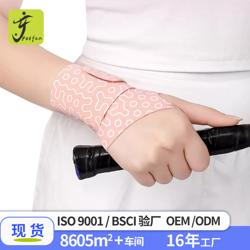 Cross-border Fitness Wrist Guard Wrist Anti-sprain Protection Tendon Sheath Wrist Guard Badminton Table Tennis Basketball Wrist Guard