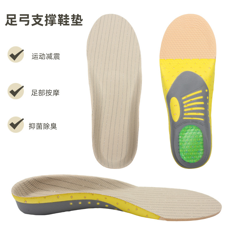 Flat Foot Correction Arch Support Insoles for Men and Women Silver Ion Bacteriostatic Deodorant Sports Shock Absorbing Massage Insoles
