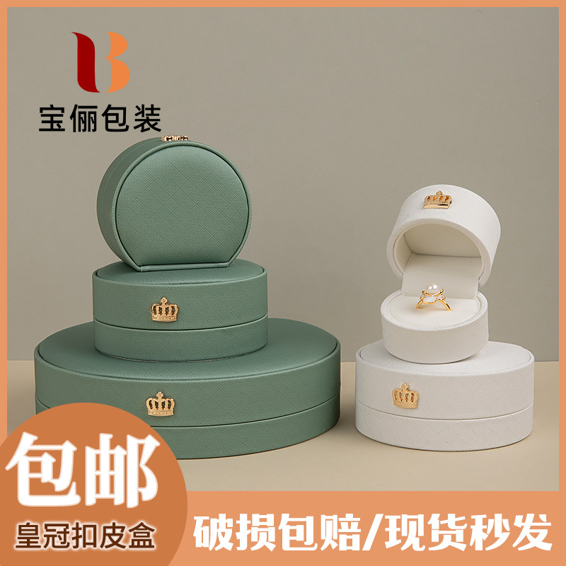 High-grade PU leather semicircle crown jewelry box ring pendant storage necklace box jewelry packaging box pearl set box