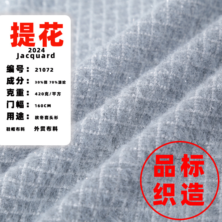 Knitted yarn-dyed jacquard fabric foreign trade color fastness good color bright MOQ less product standard 21072