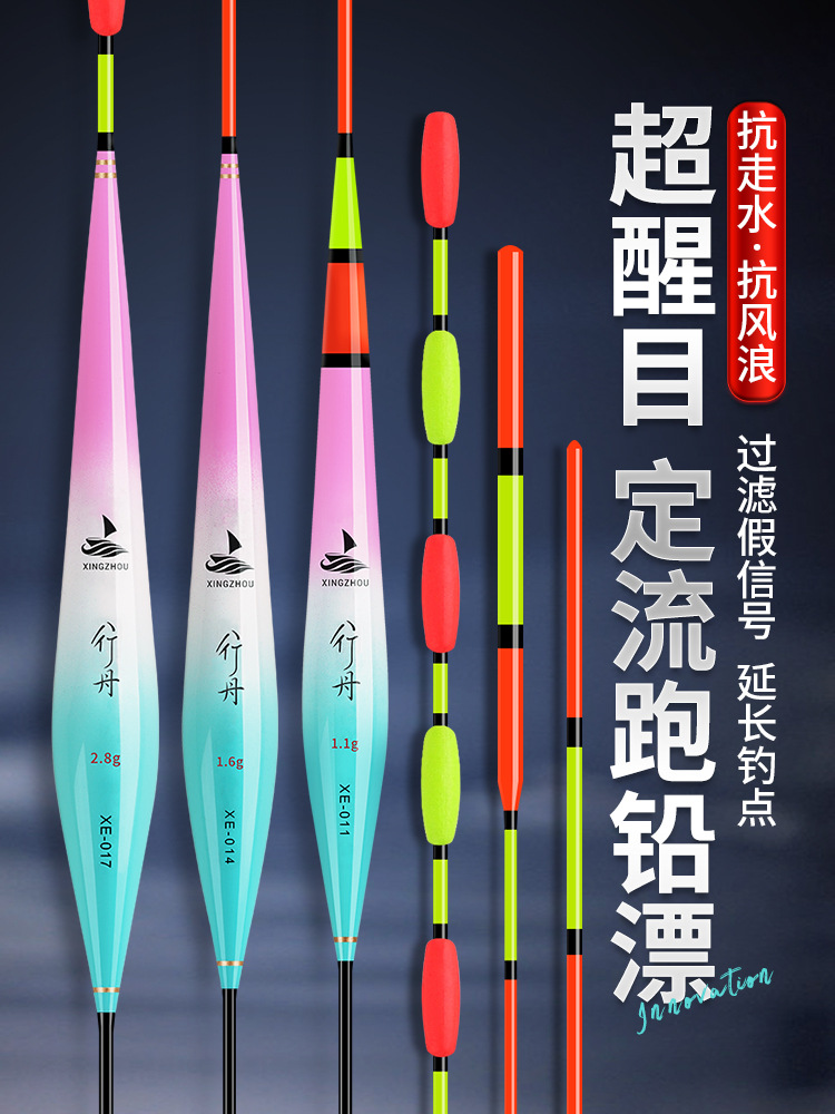 Lead Floating Without Lead Skin Self-supporting Floating Black Pit Competitive Lead Floating Day and Night Dual-use Eye-catching Long Leg Short Tail Fish Floating
