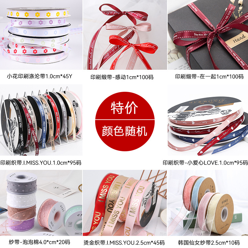 Special offer fairy gauze ribbon bubble cotton ribbon bronzing thread ribbon flower ribbon bouquet packaging ribbon wrapped flower