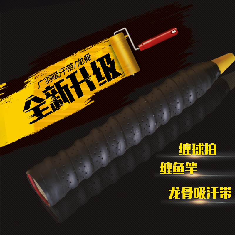 Cross-border hot sale film perforated sticky hand glue breathable non-slip belt racket sweat absorption belt racket hand glue keel hand glue