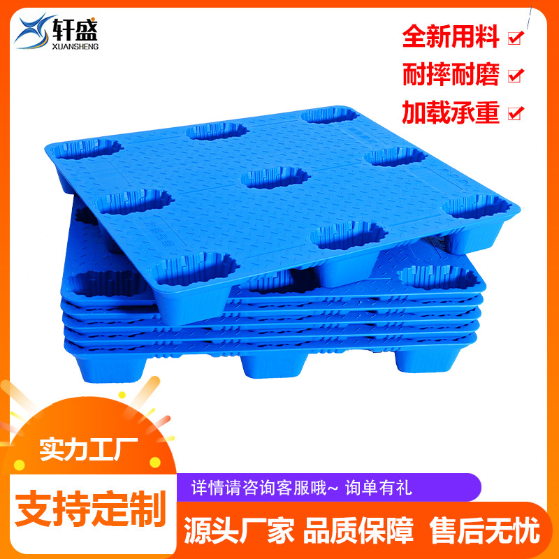 Blow molding nine-legged plastic pallet 1210 thickened forklift logistics transportation warehouse moisture-proof and anti-leakage plastic pallet factory