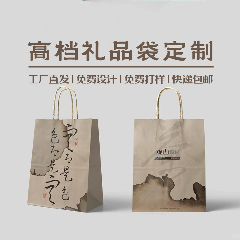 Customized Kraft Paper Bag Ins Style Jewelry Gift Bag Special Paper Handbag Customized High-End Bag with Logo