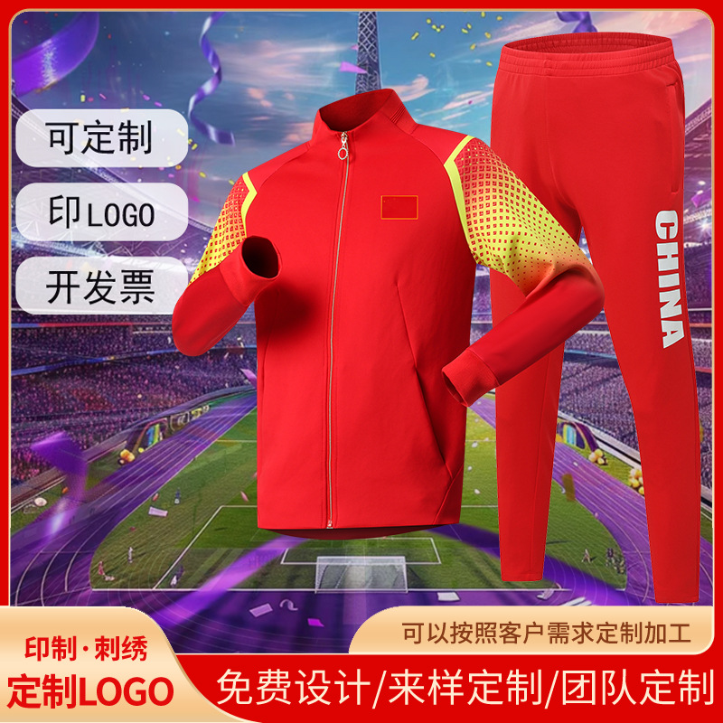 Chinese team sportswear Spring and Autumn suit Games class uniform award-winning uniform Taekwondo training group uniform appearance uniform batch
